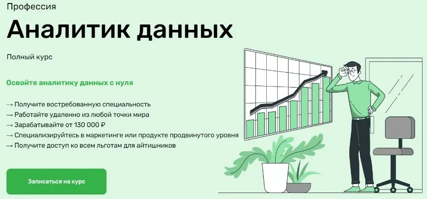 Чем занимается аналитик данных пример Аналитикой заниматься